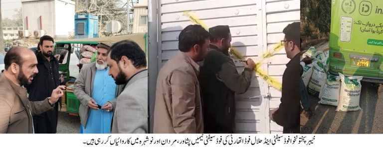 خیبرپختونخوا فوڈ اتھارٹی کی بڑی کارروائیاں، پشاور، مردان اور نوشہرہ میں غیر معیاری خوردنی اشیاء کی بھاری کھیپ پکڑی گئی