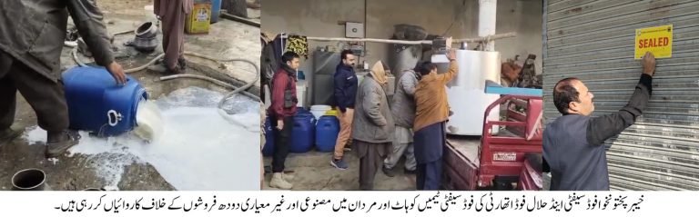 KP Food Authority Seize a synthetic milk production unit and Thousands of Litres of Fake and Substandard Milk Destroyed; Machinery and Raw Material Seized