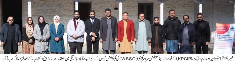 KPCIP workshop enhances WSSCs media teams’ capacity in AI-driven communication