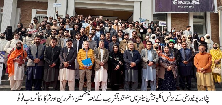 یونیورسٹی آف پشاور میں یونیسف سوشل اینڈ بیہیویئر چینج پروجیکٹ کی گریجویشن تقریب