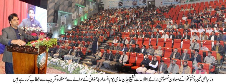 ملک کو ترقی کی راہ پر گامزن کرنے کے لیے بدعنوانی کا مکمل خاتمہ ناگزیر ہے، شفیع جان