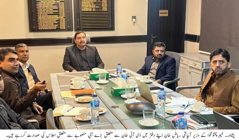  خیبرپختونخوا کے وزیر آبپاشی ریاض خان کی زیر صدارت پشاور میں ڈی آئی خان سی آر بی سی(ایل سی جی) کے اہم اور بڑے آبی منصوبے سے متعلق اجلاس منعقد ہوا