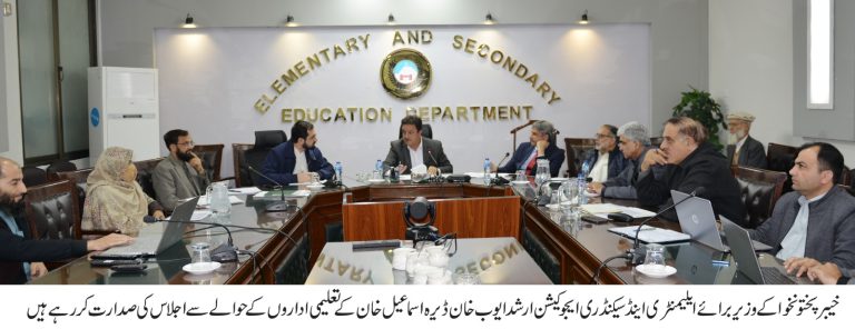 خیبر پختونخواکے وزیر برائے ایلیمنٹری اینڈ سیکنڈری ایجوکیشن ارشد ایوب خان نے ڈیرہ اسماعیل خان کے تعلیمی اداروں کی بندش اور اس میں موجود سٹاف کی غیر حاضری کا سخت نوٹس لیتے ہوئے متعلقہ حکام کو ہدایت دی کہ وہ صوبہ بھرکے تعلیمی اداروں میں سٹاف کی حاضری کو یقینی بنائیں