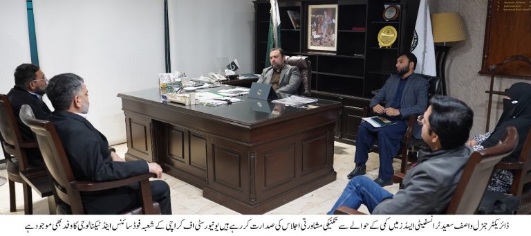 خیبرپختونخوا فوڈ سیفٹی اتھارٹی میں صنعتی ٹرانس فیٹی ایسڈز میں کمی کے حوالے سے تکنیکی مشاورتی اجلاس
