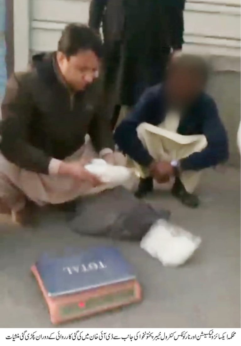 خیبرپختونخوا میں محکمہ ایکسائز کی چار بڑی کارروائیاں؛ بھاری مقدار میں چرس و آئس برآمد، خاتون سمیت متعدد سمگلر اور منشیات فروش گرفتار