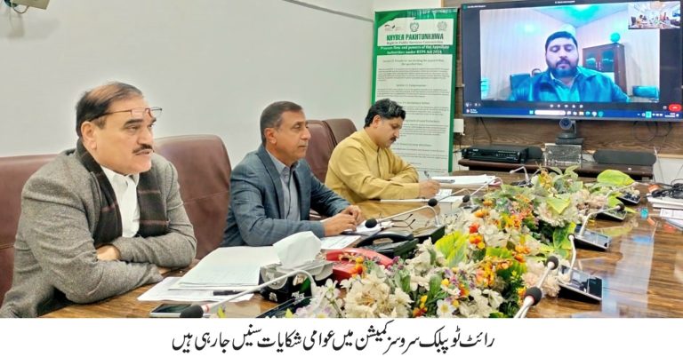 آر ٹی ایس کمیشن میں چھ عوامی شکایات کی شنوائی، چیئرمین سوات بورڈ سے رپورٹ طلب