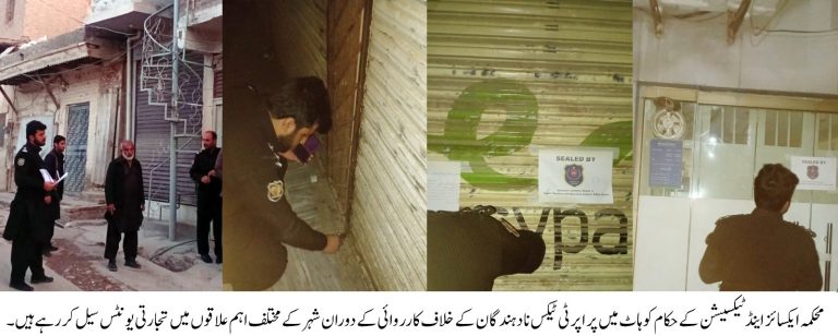 محکمہ ایکسائز اینڈ ٹیکسیشن کی کوہاٹ میں ٹیکس نادہندگان کے خلاف کارروائیاں