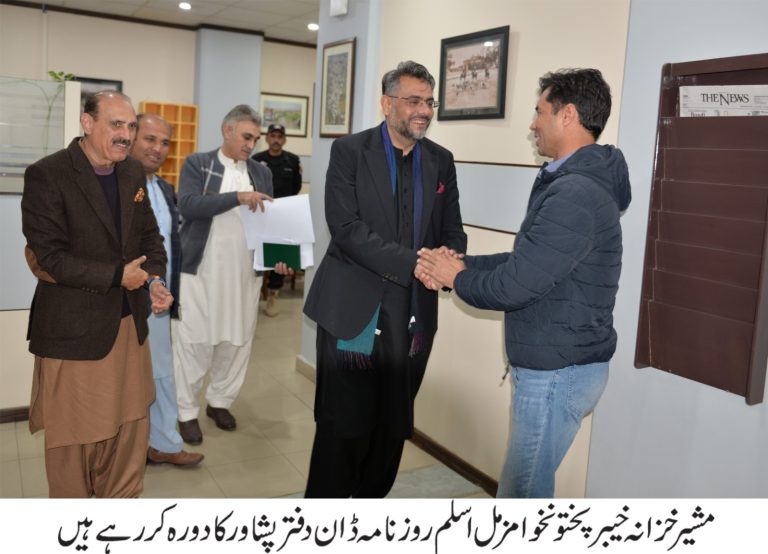 مشیر خزانہ خیبرپختونخوا مزمل اسلم کا ڈان اخبار پشاور کے دفتر کا دورہ