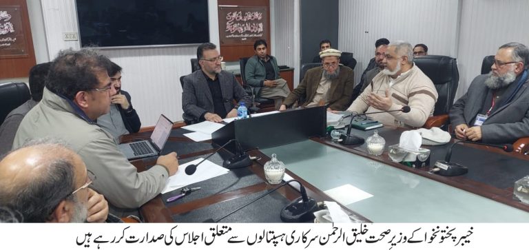 Provincial Minister for Health, Mr. Khaliq Ur Rehman, chaired an important meeting of Directors, Medical Superintendents (MSs) and Heads of Departments (HoDs)