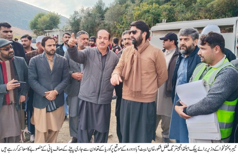 خیبر پختونخوا کے وزیر برائے پبلک ہیلتھ انجینئرنگ حاجی فضل شکور خان کا ضلع ایبٹ آباد کا دورہ، کوریا کے تعاون سے جاری پینے کے صاف پانی کے منصوبے کا معائنہ