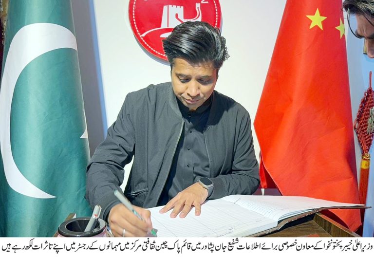 CM’s aide shafi Jan Visits china window in Peshawar