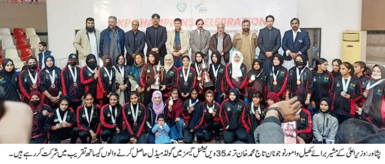 نیشنل گیمز،خیبرپختونخوا ہیروز کے اعزاز میں تقریب کا انعقاد گولڈ میڈلسٹ کو 6 لاکھ،سلور کو 4 جبکہ براونز میڈل جیتنے والے کھلاڑیوں کو 2 لاکھ روپے انعام کا اعلان