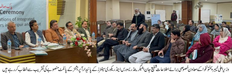 سالڈ ویسٹ کو ری سائیکل کرکے نہ صرف ماحولیاتی بہتری بلکہ آمدن بھی حاصل کی جا سکتی ہے، شفیع جان