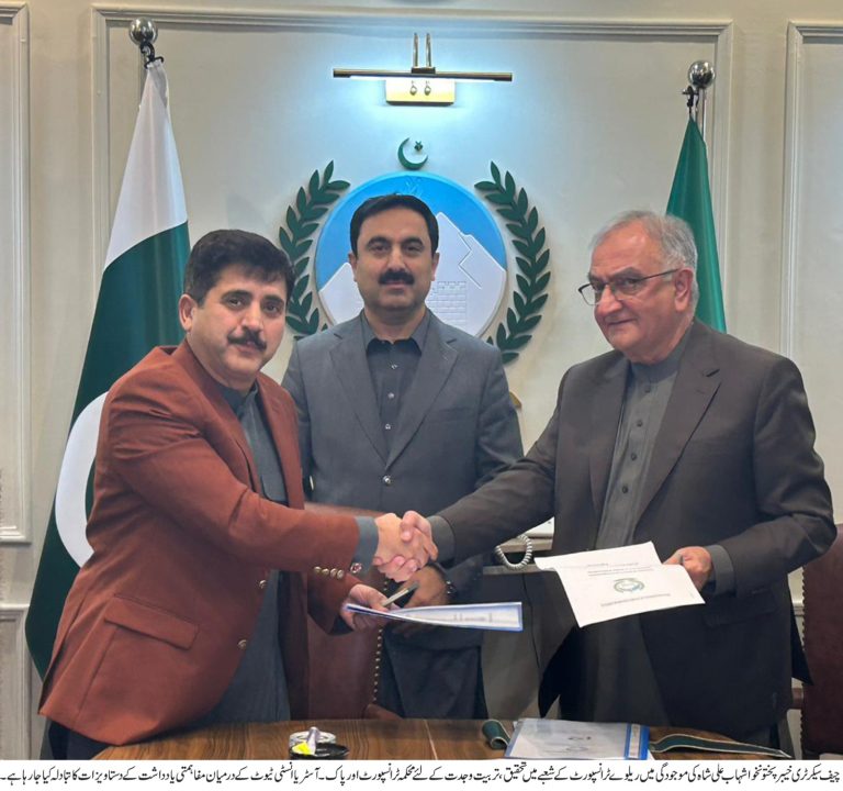خیبر پختونخوا میں ریلوے ٹرانسپورٹ کے شعبے میں تحقیق، تربیت و جدت کے لئے مفاہمتی یادداشت پر دستخط