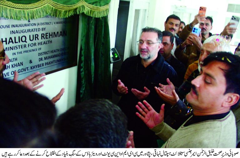 The Provincial Minister for Health, Khyber Pakhtunkhwa, Khaliq-ur-Rehman, visited the Emergency Satellite Hospital Nahaqi, Peshawar, where he laid the cornerstone of the Comprehensive Emergency Obstetric and Newborn Care (CEmONC) Unit and a warehouse.