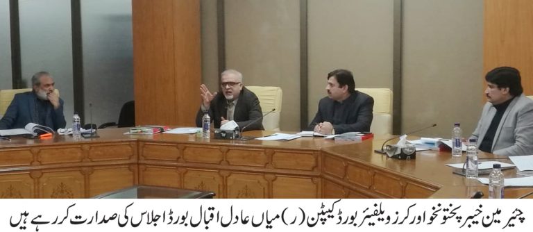 صوبائی ورکرز ویلفیئر بورڈ خیبر پختونخوا کا 108واں اجلاس چیئرمین بورڈ کیپٹن (ر) میاں عادل اقبال کی زیرِ صدارت منعقد ہوا، جس میں محنت کشوں کی فلاح و بہبود سے متعلق اہم فیصلے کیے گئے
