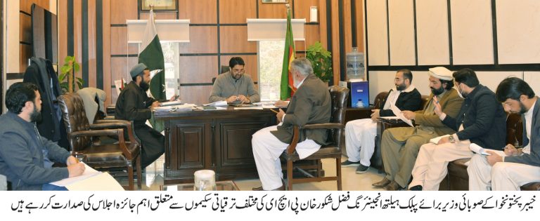 خیبر پختونخوا کے وزیر برائے پبلک ہیلتھ انجینئرنگ فضل شکور خان نے محکمہ کے متعلقہ افسران کو ہدایت کی ہے کہ صوبے میں جاری ترقیاتی منصوبوں پر کام کی رفتار مزید تیز کی جائے