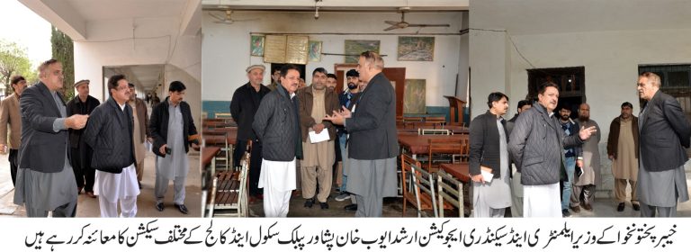 خیبر پختونخوا کے وزیر برائے ابتدائی و ثانوی تعلیم کا پشاورپبلک سکول اینڈ کالج کا دورہ