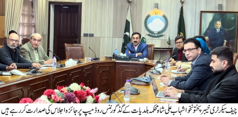 محکمہ بلدیات خیبر پختونخوا کی عوامی خدمات بہتر بنانے کے لئے مؤثر اقدامات کا سلسلہ جاری, فیلڈ سرگرمیوں کی نگرانی کے لئے مانیٹرنگ سسٹم متعارف کرنے کا فیصلہ