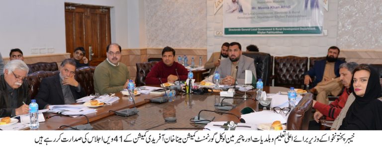 KP Local Government Commission Reactivated, Holds First Meeting Since 2024