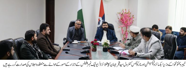 صوبائی وزیر ایکسائز و ٹیکسیشن اور نارکوٹکس کنٹرول سید فخرجہان کی زیرِ صدارت صوبے میں سپیشلائزڈ/یونیک نمبر پلیٹس کے اجرا کے منفرد منصوبے کے حوالے سے اہم اجلاس