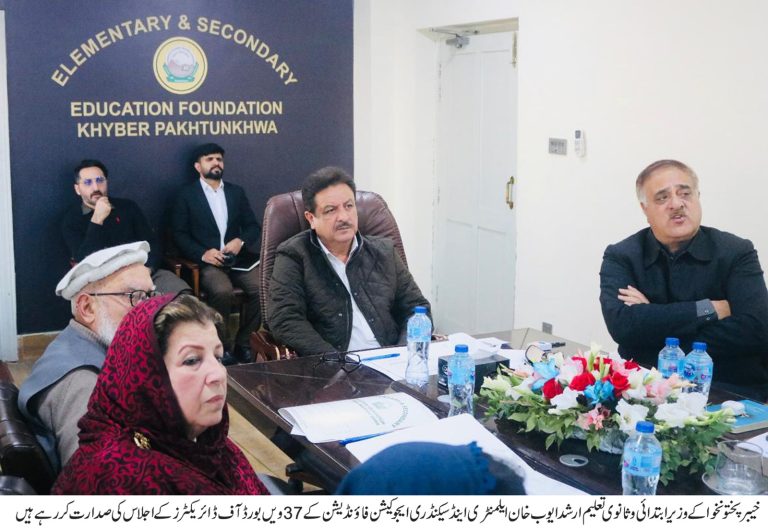 37th Meeting of the Board of Directors of the Elementary and Secondary Education Foundation Held