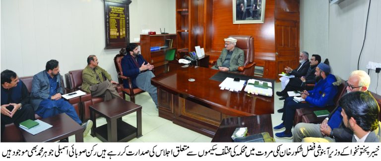 خیبر پختونخوا کے وزیر برائے پبلک ہیلتھ انجینئرنگ فضل شکور خان کی زیرِ صدارت ضلع لکی مروت میں محکمہ آبنوشی کی مختلف جاری و مجوزہ سکیموں سے متعلق ایک اہم اجلاس جمعرات کے روز پشاور میں منعقد ہوا