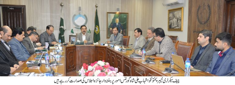 چیف سیکرٹری شہاب علی شاہ کی زیر صدارت گورننس امور پر ہفتہ وار جائزہ اجلاس