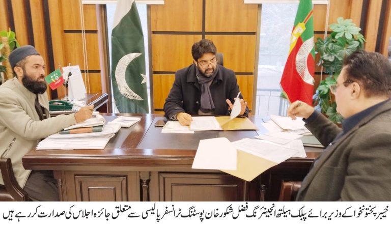 خیبر پختونخوا کے وزیر برائے پبلک ہیلتھ انجینئرنگ فضل شکور خان نے کہا ہے کہ محکمہ آبنوشی میں تقرری و تعیناتی کے لیے ایک جامع، واضح اور نافذالعمل پالیسی مرتب کی جا رہی ہے