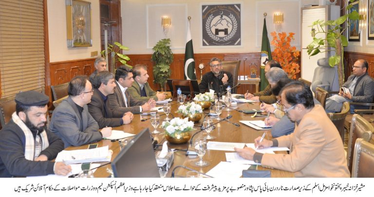 مشیر خزانہ خیبرپختونخوا مزمل اسلم کی زیر صدارت ناردرن بائی پاس پشاور منصوبے پر مزید پیشرفت کیلئے اجلاس منعقد