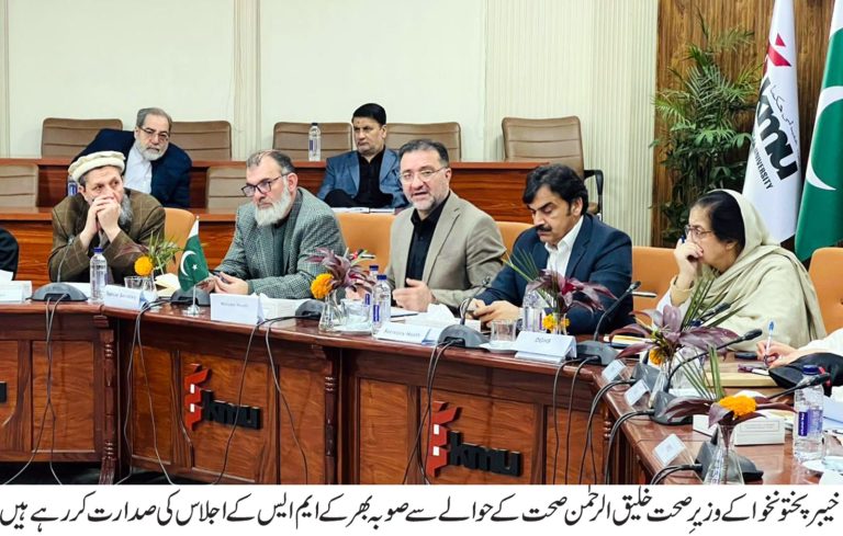 غیر حقیقی ڈیٹا ناقابلِ قبول، ہسپتال مینجمنٹ میں مؤثر ہم آہنگی اور مضبوط قیادت ناگزیر ایم ایس کا کردار فیصلہ کن، غفلت پر کوئی رعایت نہیں ہوگی صوبائی وزیرِ صحت خلیق الرحمٰن کی صوبہ بھر کے ایم ایس کے ساتھ اعلیٰ سطحی جائزہ اجلاس کی صدارت