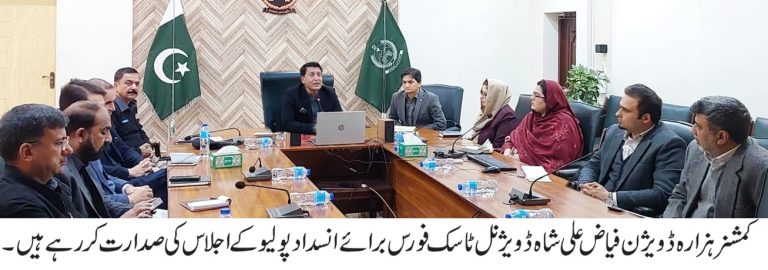 Divisional Task Force Meeting on Polio Eradication Held Under Hazara Commissioner