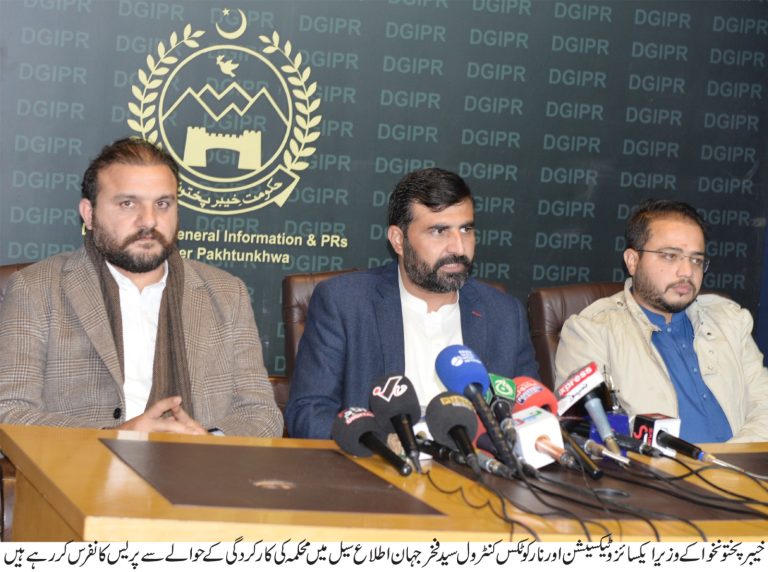 خیبرپختونخوا کے وزیر ایکسائز و ٹیکسیشن اور نارکوٹکس کنٹرول سید فخرجہان کی میڈیا بریفننگ