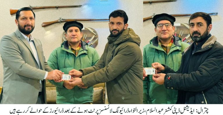 آر ٹی ایس کمیشن کے احکامات پر سال 2025 میں 360 شہریوں کو ڈرائیونگ لائسنس کا اجراء