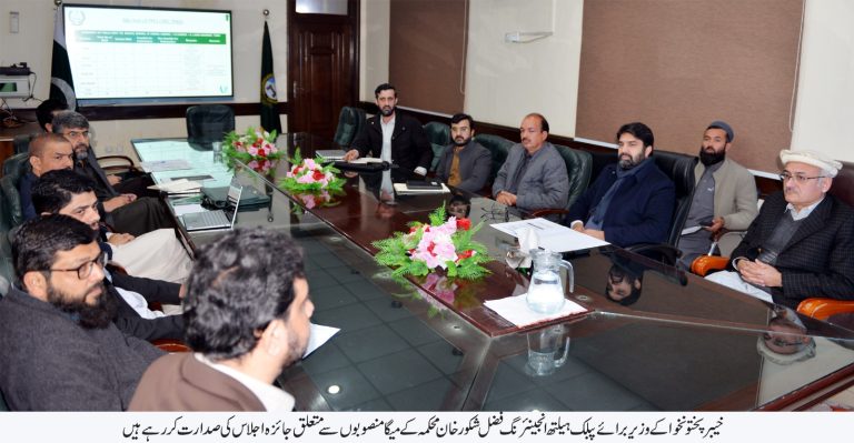 خیبر پختونخوا کے وزیر برائے پبلک ہیلتھ انجینئرنگ فضل شکور خان کی زیرِ صدارت محکمہ پبلک ہیلتھ انجینئرنگ کے میگا پراجیکٹس سے متعلق اہم جائزہ اجلاس جمعرات کے روز منعقد ہوا
