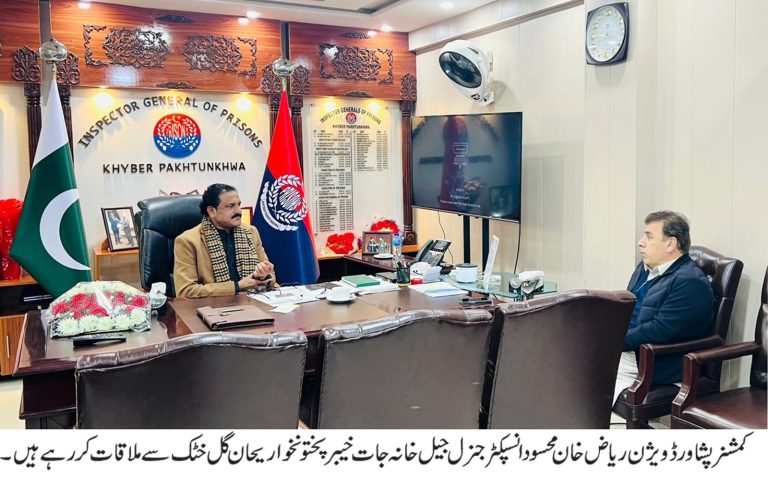 کمشنر پشاور ڈویژن ریاض خان محسود نے انسپکٹر جنرل جیل خانہ جات خیبر پختونخوا ریحان گل خٹک کے دفتر کا دورہ کیا