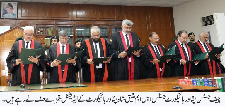 پشاور ہائیکورٹ کے ججز کی حلف برداری کی تقریب کا انعقاد