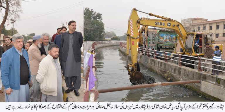 خیبر پختونخوا میں سالانہ بھل صفائی مہم کا آغاز
