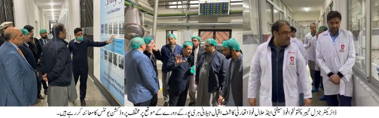 ڈی جی فوڈ اتھارٹی کا ہری پور کا دورہ، ملاوٹ مافیا کے خلاف بلاامتیاز کارروائیوں کی ہدایت