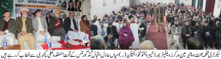 وزیراعلیٰ خیبر پختونخوا کے گڈ گورننس اور اوپن ڈو رپالیسی کے تحت محنت کش مزدوروں کو درپیش مسائل کے فوری حل اور شکایات کے مؤثر ازالے کے لیے محکمہ محنت خیبر پختونخوا کے زیراہتمام پشاور میں کھلی کچہری کا انعقاد کیا گیا