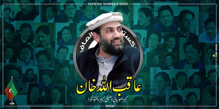 وادی تیراہ کے بعض علاقوں سے آبادی کی نقل و حرکت کے تناظر میں متاثرہ خاندانوں کی سہولت کیلئے 4 ارب روپے مختص کیے گئے ہیں