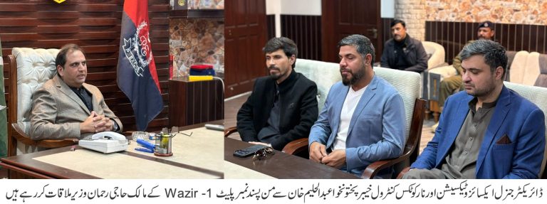 ڈیڑھ کروڑ روپے میں“وزیر ون (Wazir-1)”نمبر پلیٹ خریدنے والے حاجی رحمان کی ڈی جی ایکسائز سے خصوصی ملاقات