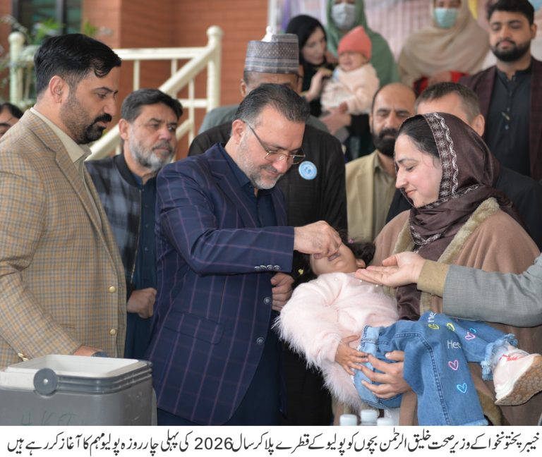 صوبائی وزیرِ صحت نے سال 2026 کی پہلی انسدادپولیو مہم کا افتتاح کیا۔