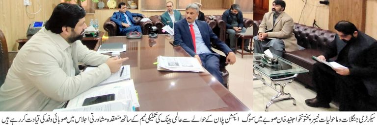 خیبرپختونخوا اور عالمی بینک کا اشتراکِ عمل، فضاؤں کے صاف رکھنے کے لیے مشترکہ عزم، سموگ ایکشن پلان مرکزِ نگاہ بن گیا