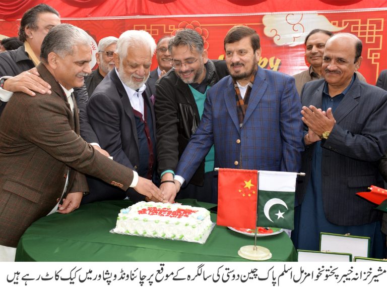 وزیر اعلی خیبر پختونخوا کے مشیر برائے خزانہ مزمل اسلم نے کہا ہے کہ پاکستان اور چین کی دوستی دنیا کی ان چند مثالوں میں سے ہے جو وقت، حالات اور عالمی تبدیلیوں کے باوجود مسلسل مضبوط سے مضبوط تر ہوتی چلی گئی ہے