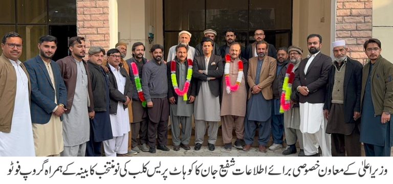 صوبائی حکومت آزاد صحافت پر پختہ یقین رکھتی ہے، شفیع جان