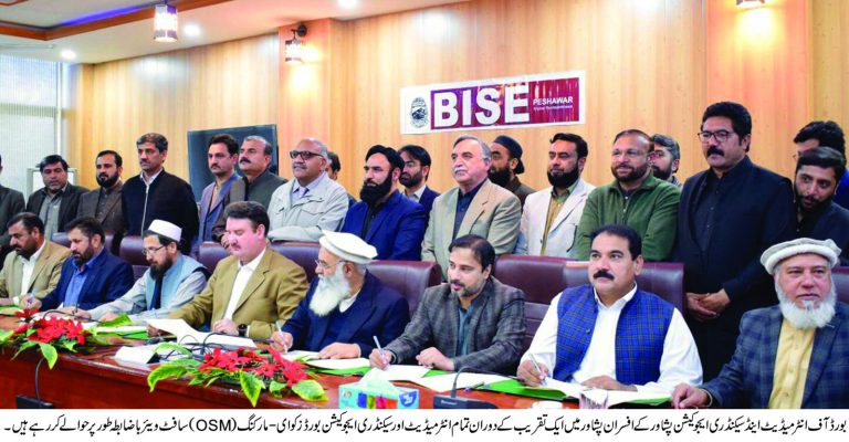 صوبے کے تمام بورڈز کو آن سکرین مارکنگ سافٹ وئیر کی حوالگی