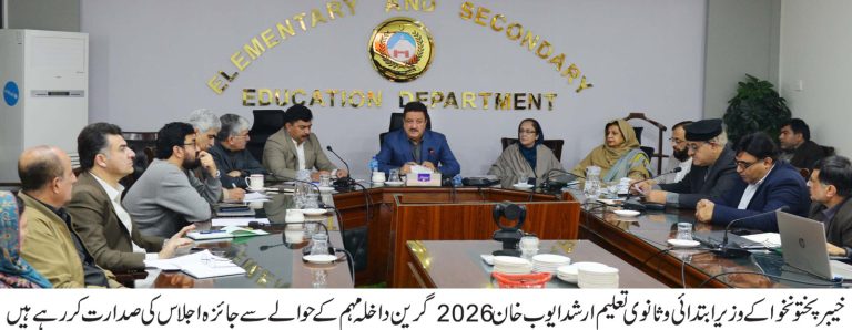 خیبر پختونخوا میں نئی داخلہ مہم کا آغاز کرد یا گیا ہے۔ وزیر تعلیم