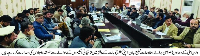 ترقیاتی منصوبوں میں تاخیر اور بدانتظامی ناقابلِ قبول ہے۔معاونِ خصوصی اطلاعات