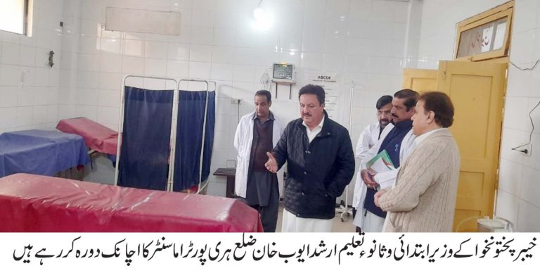 خیبر پختونخوا کے وزیر برائے ابتدائی و ثانوی تعلیم  ارشد ایوب خان نے ٹراما سنٹر ضلع ہری پور کا اچانک دورہ کیا۔ اس موقع پر میڈیکل سپرنٹنڈنٹ ڈاکٹر منور خان آفریدی اپنے  اسٹاف کے ساتھ موجود تھے۔